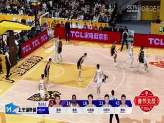 CBA常规赛第39轮 浙江东阳光药VS山西汾酒 20240204（杨健、霍楠、佳依）