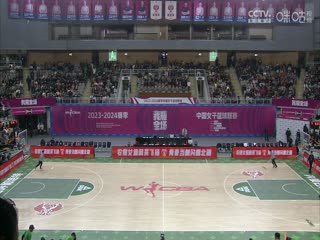 WCBA常规赛 内蒙古农信VS江苏南钢 20231209（原声）