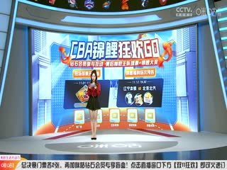 CBA常规赛第8轮 新疆伊力特VS辽宁本钢 20231110（姜帆、刘铁、李根、拜月宁）