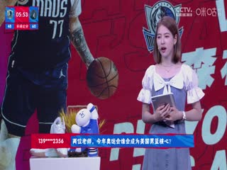 NBA季后赛 独行侠VS森林狼 20240525