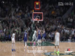 NBA季后赛 步行者VS凯尔特人 20240522