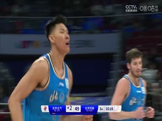 CBA常规赛第44轮 北京北汽VS北京控股 20240317（连睿、周鹏）