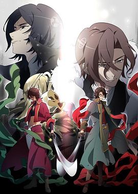 BAKUMATSU CRISIS