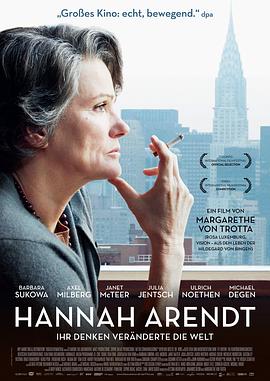 汉娜·阿伦特 Hannah Arendt[电影解说]